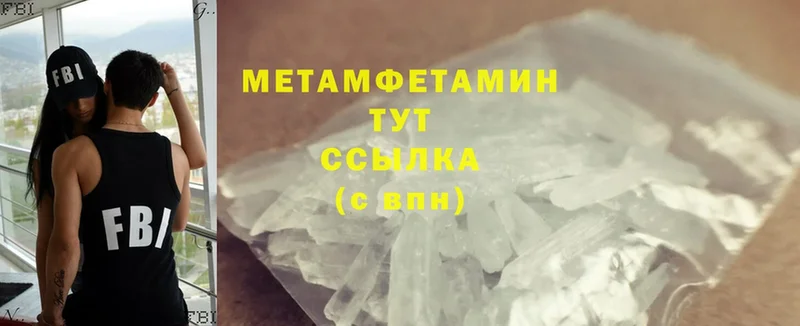 Первитин Methamphetamine  omg ONION  Донской 